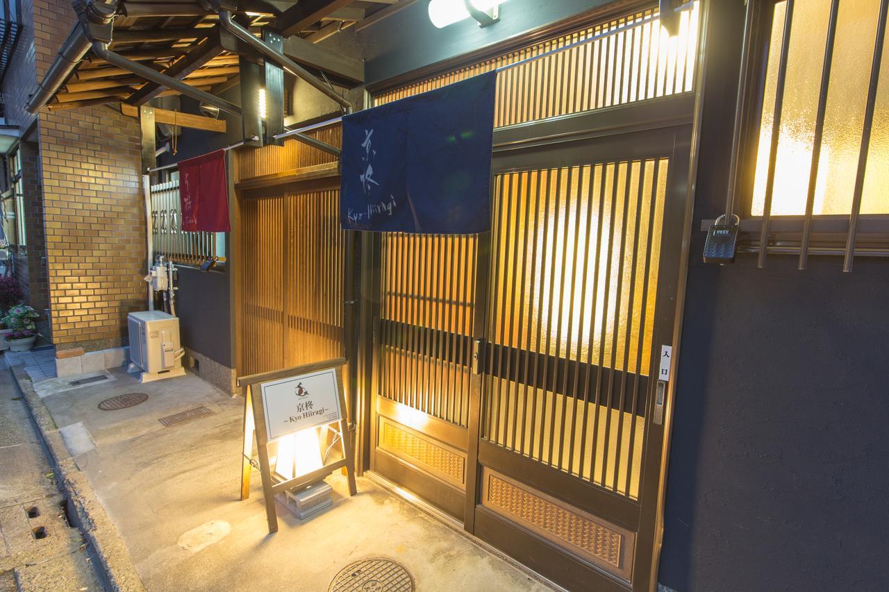 Kyoto Kyo-Hiiragi 京柊ヴィラ エクステリア 写真